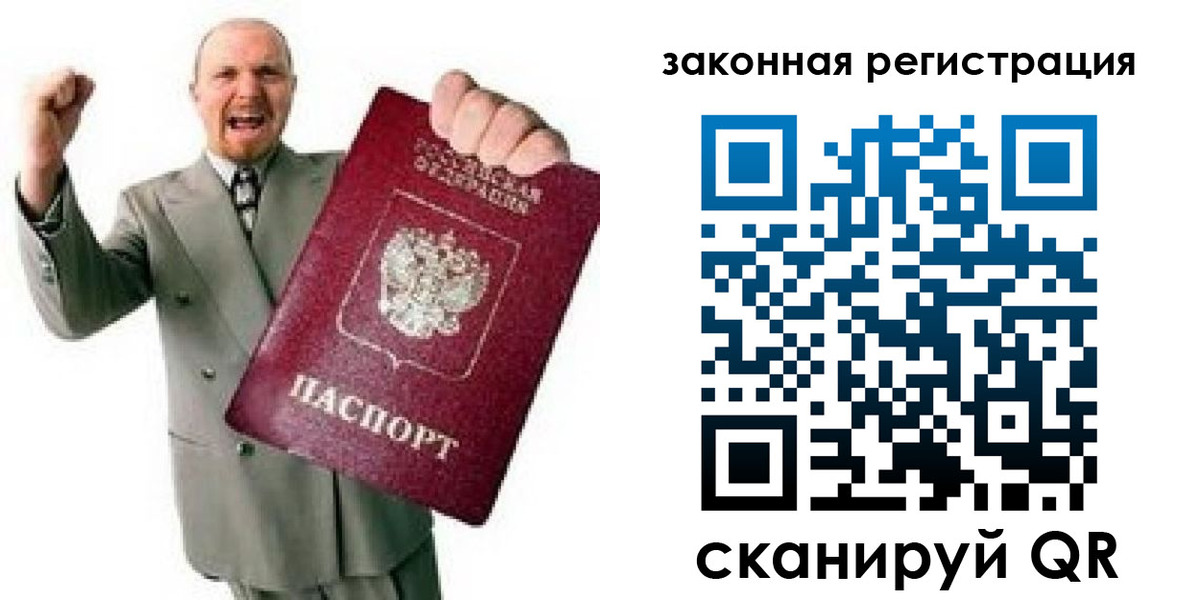 временная регистрация 2025 в Менделеевске