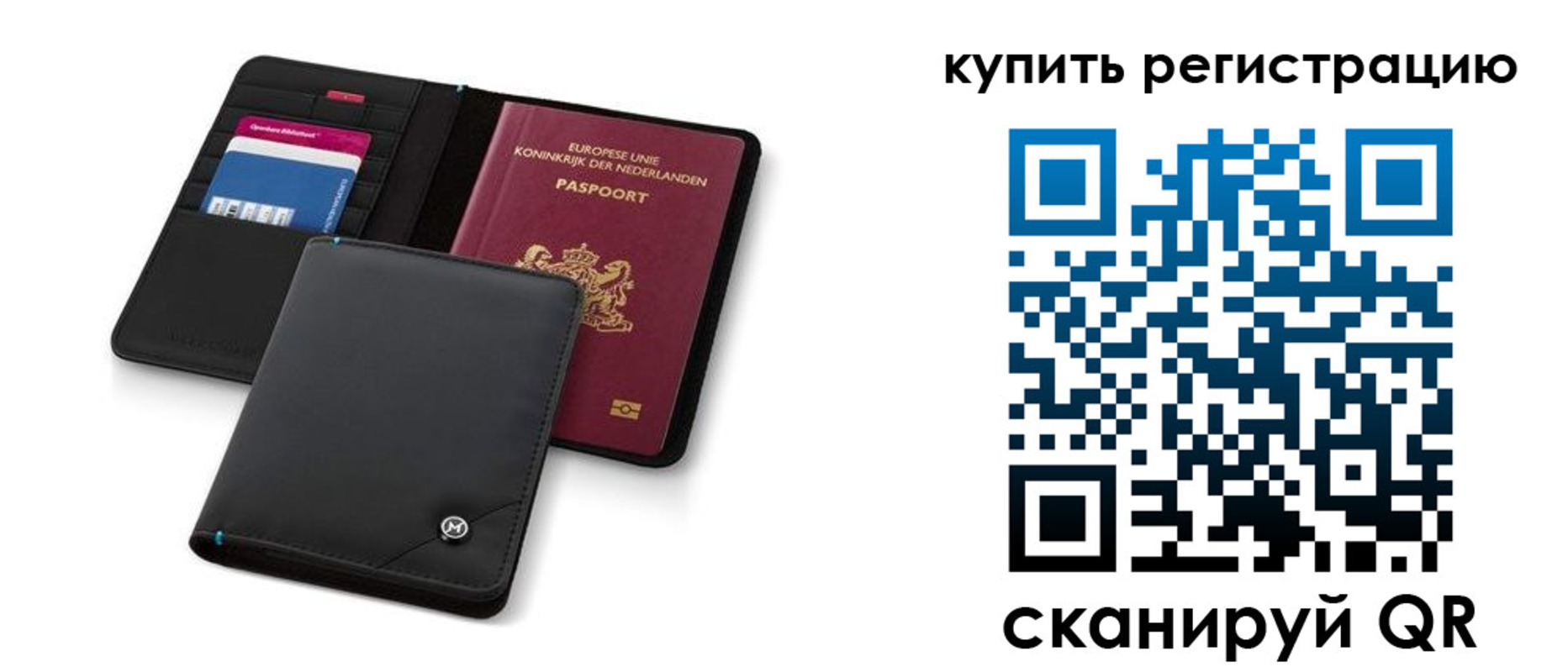 миграционный учет в Менделеевске