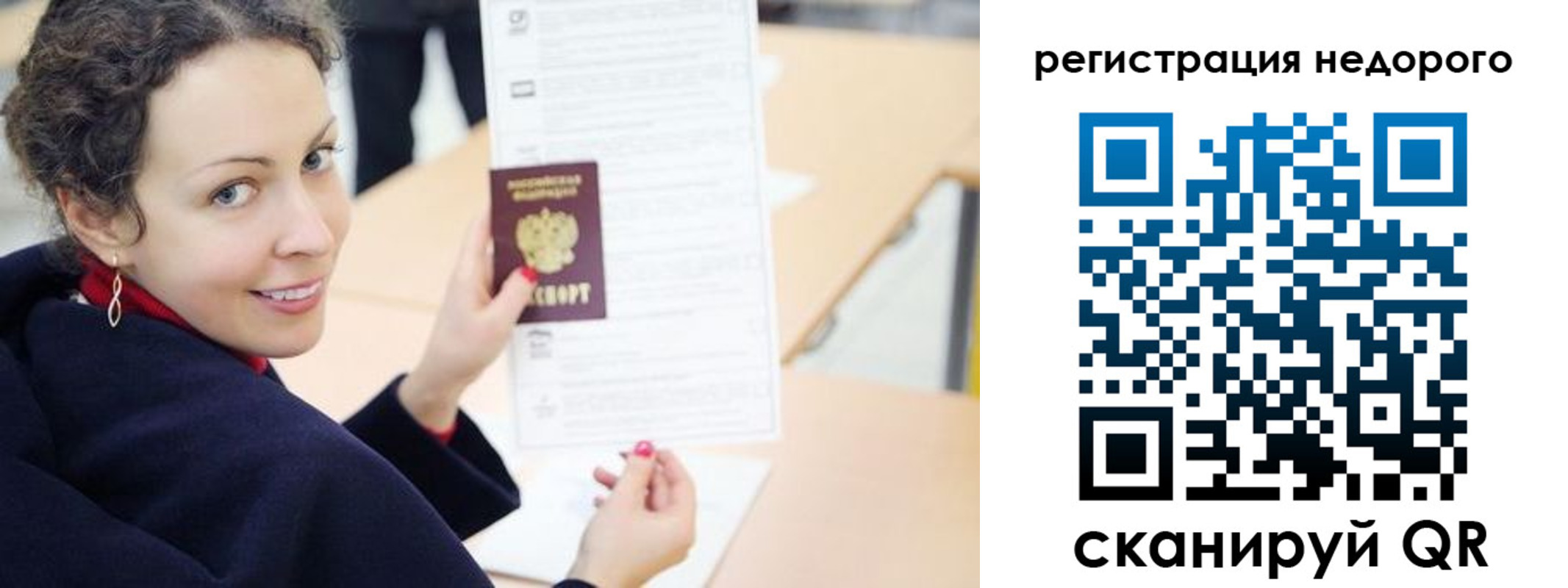 временная регистрация в квартире в Менделеевске