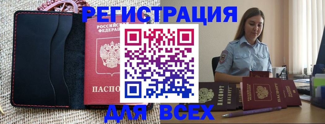 прописка от собственника в Менделеевске