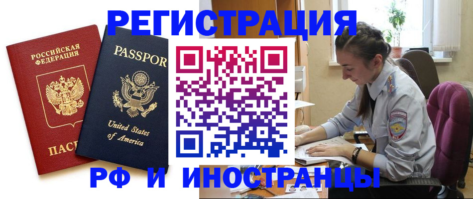 временная регистрация адрес в Менделеевске