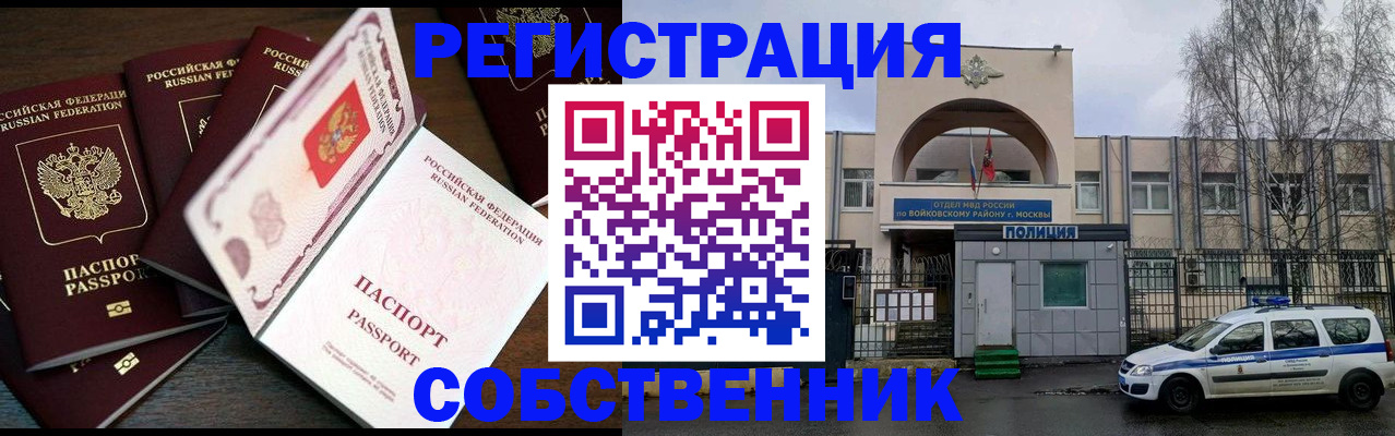 временная регистрация адрес в Менделеевске