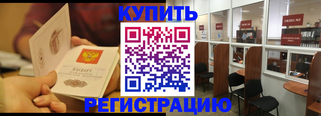 купить прописку в Менделеевске