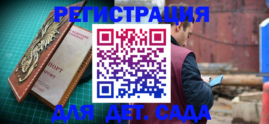 прописка регистрация в Менделеевске