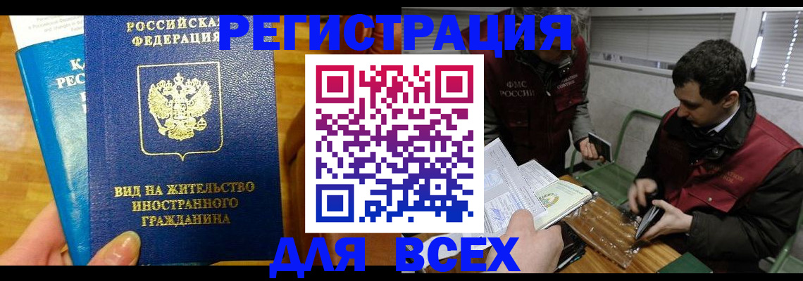 прописка законно в Менделеевске