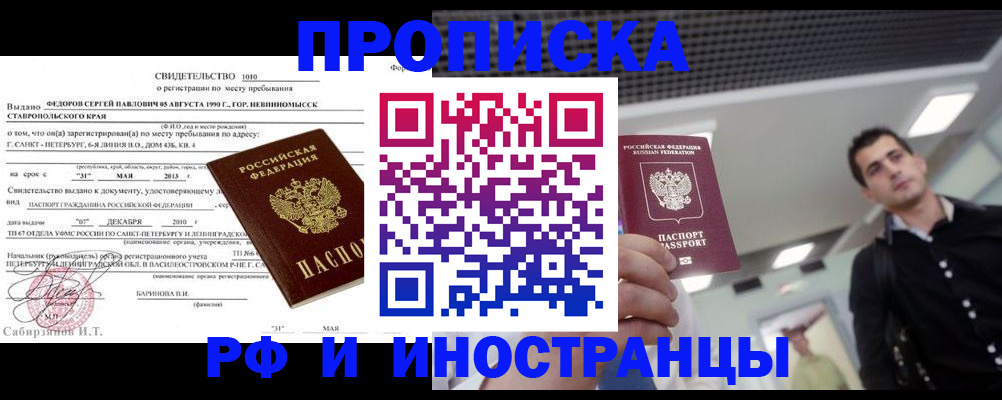 временная регистрация адрес в Менделеевске